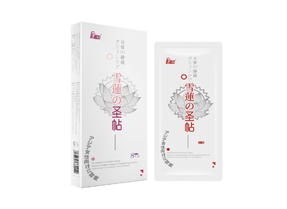 丁教授雪莲圣贴